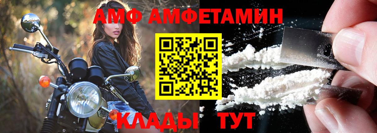 АМФ  АМФЕТАМИН 98%  blacksprut зеркало  Тулун  Вход с VPN 