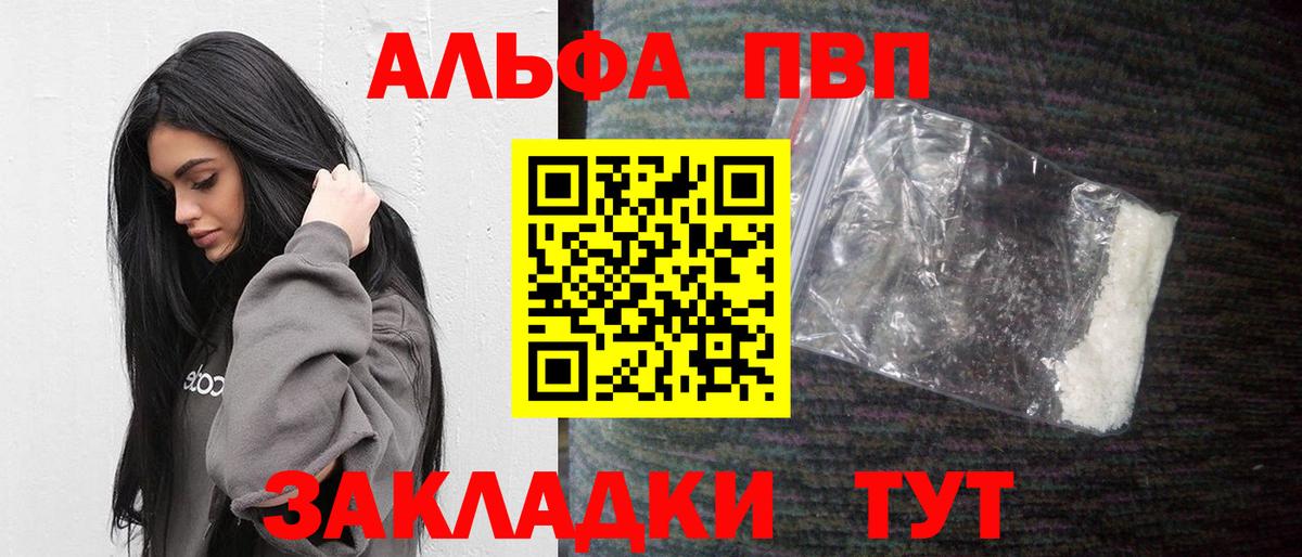 Alpha-PVP VHQ  A PVP VHQ  А ПВП мука  Тулун  Вход с VPN 