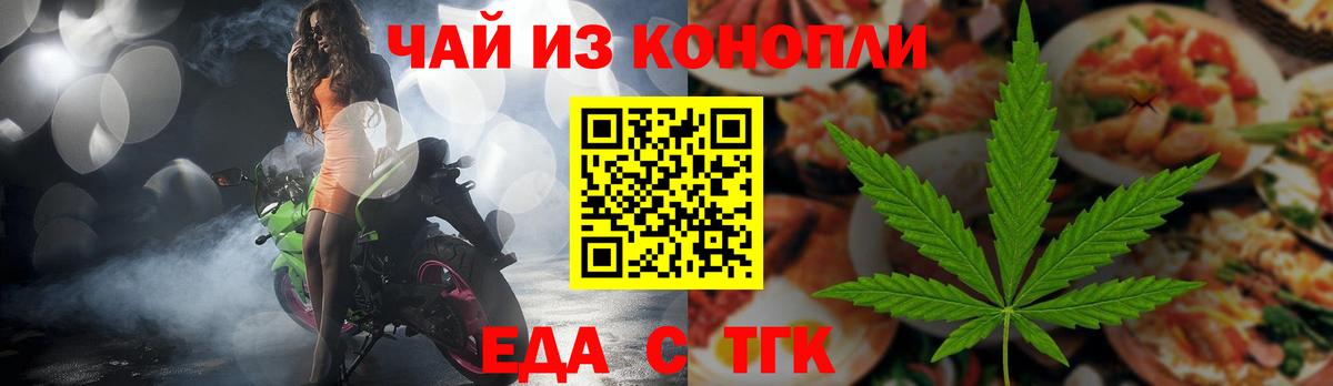 Тулун  Еда ТГК конопля  Вход с VPN 