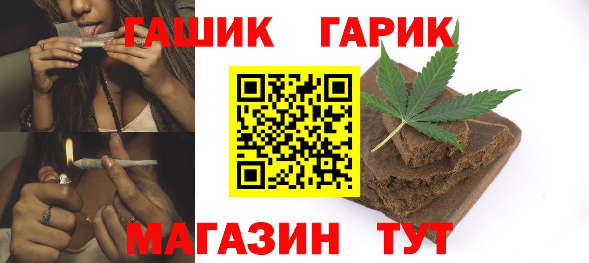 ГАШИШ убойный Тулун