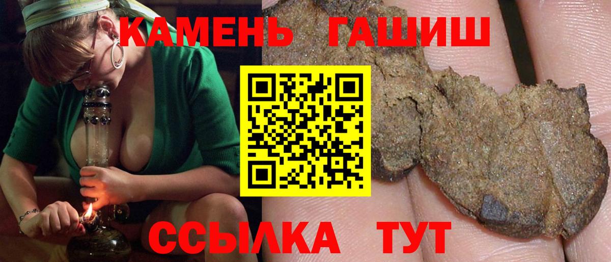 ГАШ  ГАШИШ VHQ  Вход с VPN  Гашиш хэш  Тулун 