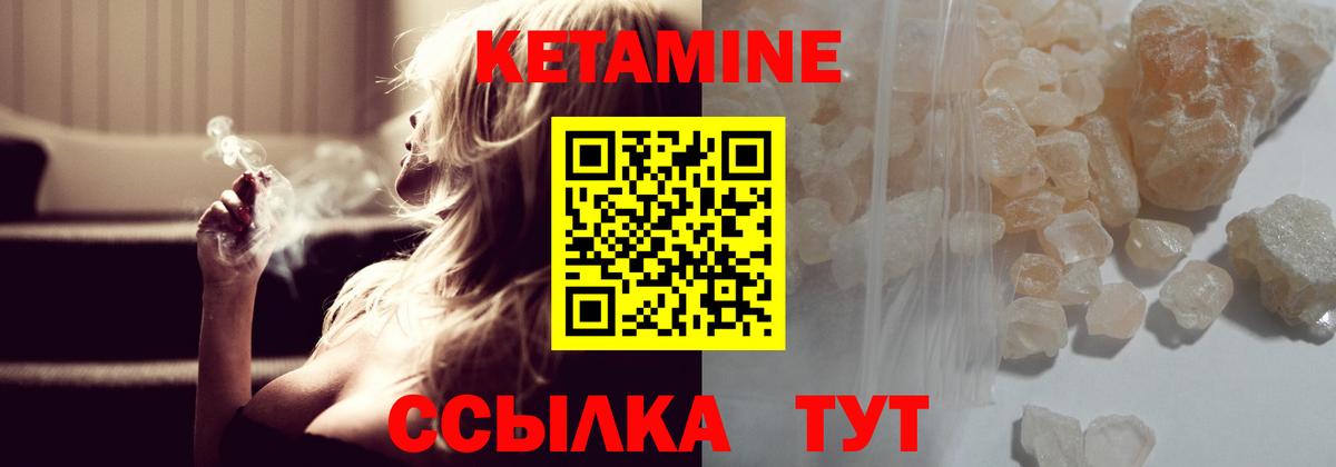 Кетамин ketamine Тулун