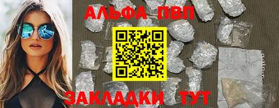 альфа пвп VHQ Бугуруслан
