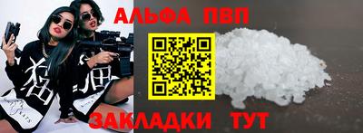 альфа пвп VHQ Бугуруслан