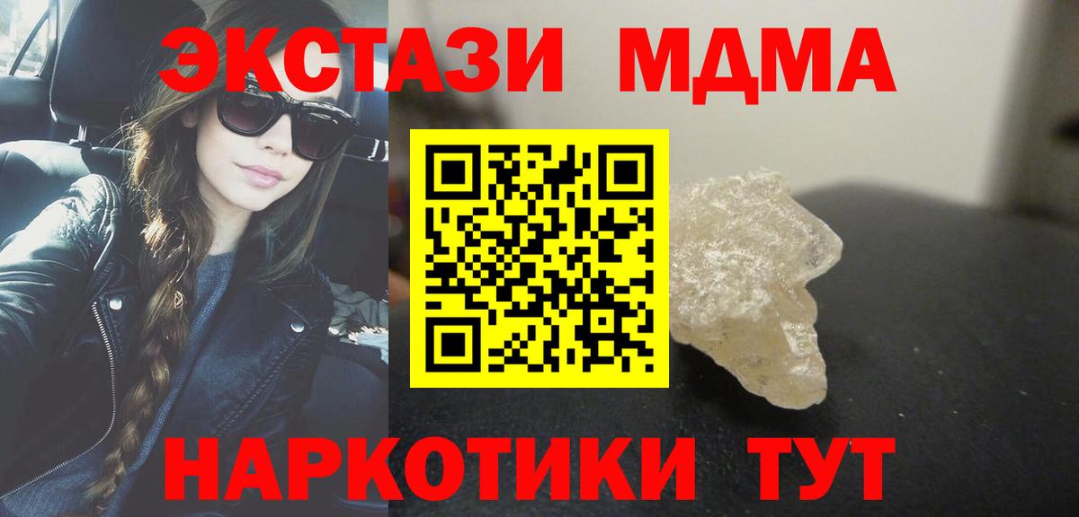 Тулун  МДМА  Вход с VPN  MDMA Molly  MDMA молли 