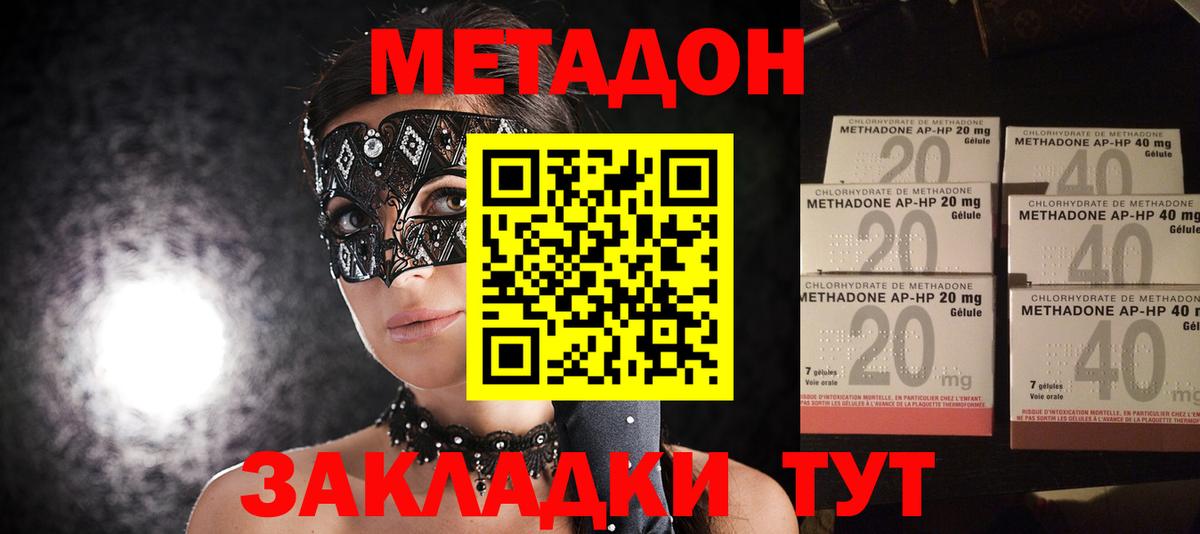 Метадон кристалл Тулун