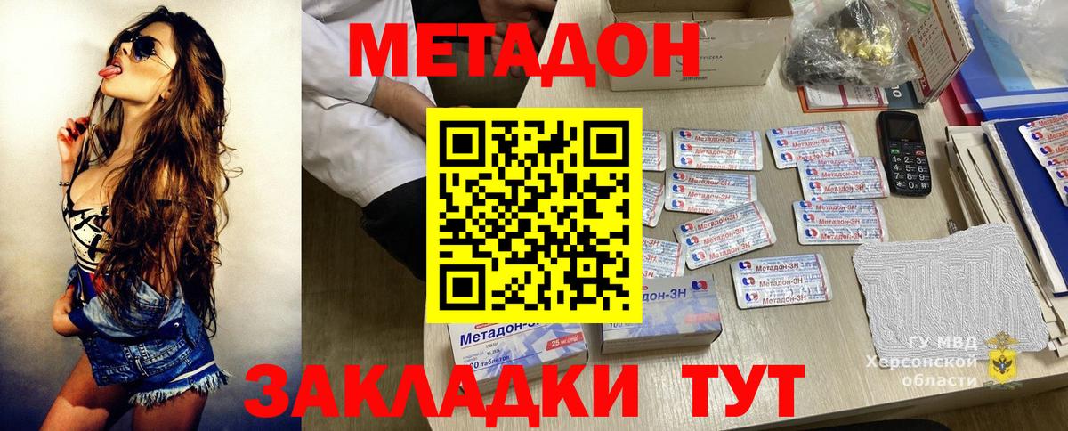 МЕТАДОН белоснежный  Вход с VPN  Тулун 