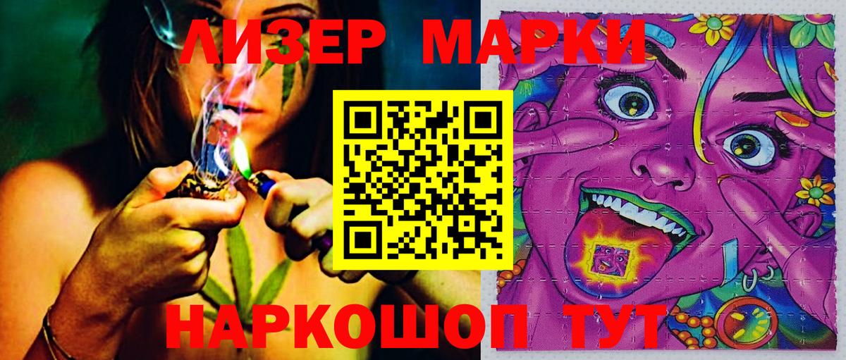 Наркотические марки 1500мкг  Наркотические марки 1500мкг  Тулун  Марки 25I-NBOMe  Вход с VPN 