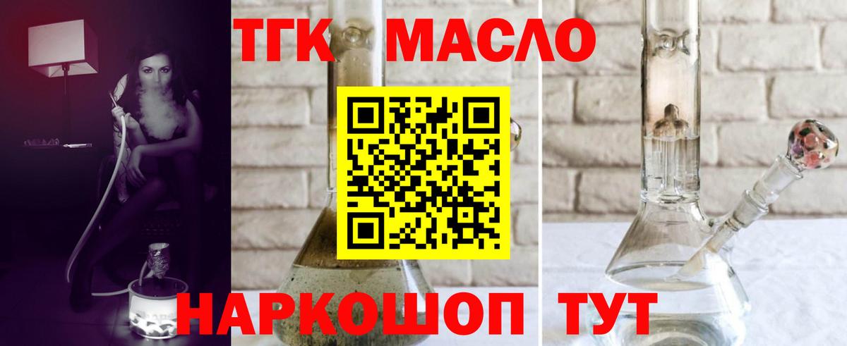 Дистиллят ТГК Wax Тулун